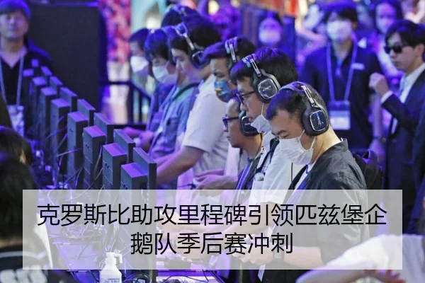 ke-luo-si-bi-zhu-gong-li-cheng-bei-yin-ling-pi-zi-bao-qi-e-dui-ji-hou-sai-chong-ci-2-595.jpg